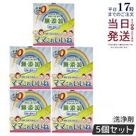 【5個セット】高陽社 ママこれいいね 1kg 洗剤 大容量 多機能洗浄剤 界面剤ゼロ 徳用 酸素と酵素の洗浄剤…