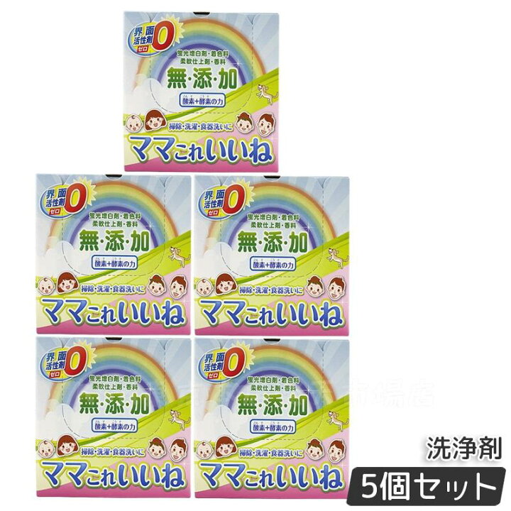 楽天市場】高陽社 ママこれいいね 1kg 洗剤 大容量 多機能洗浄剤 界面 
