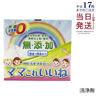 高陽社 ママこれいいね 1kg 洗剤 大容量 多機能洗浄剤 界面剤ゼロ 徳用 酸素と酵素の洗浄剤 粉末 洗濯洗…