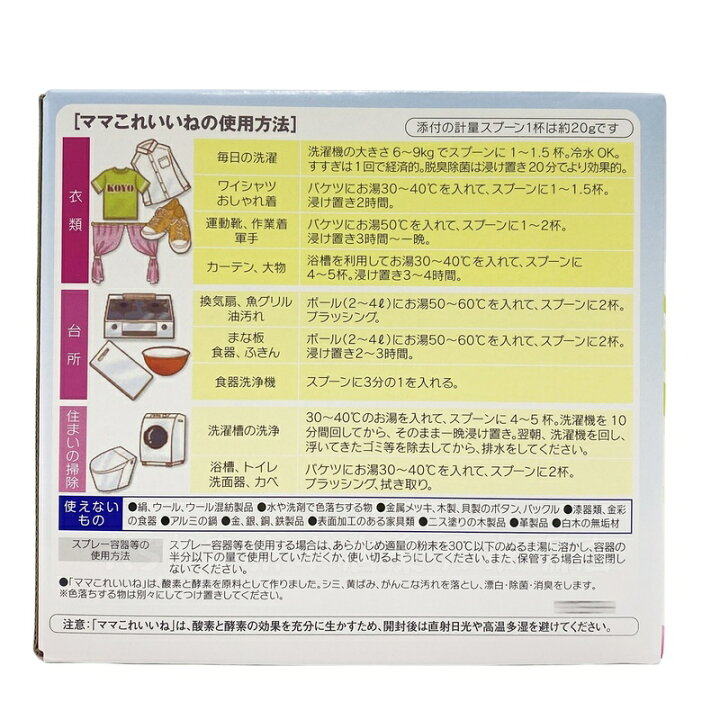楽天市場】高陽社 ママこれいいね 1kg 洗剤 大容量 多機能洗浄剤 界面 