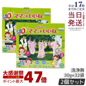 �y2�Z�b�g�z���z�� �}�}���ꂢ���� 960g (30g×32��) ��� ���Y�� ��e�� ���@�\���� �E�ʊ����܃[�� ���p �_�f�ƍy�f�̐��� ���� ������ �H��� �|�� ���C�� �ߒY�_�i�g���E�� ������