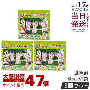 �y3�Z�b�g�z���z�� �}�}���ꂢ���� 960g (30g×32��) ��� ���Y�� ��e�� ���@�\���� �E�ʊ����܃[�� ���p �_�f�ƍy�f�̐��� ���� ������ �H��� �|�� ���C�� �ߒY�_�i�g���E�� ������