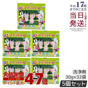 �y5�Z�b�g�z���z�� �}�}���ꂢ���� 960g (30g×32��) ��� ���Y�� ��e�� ���@�\���� �E�ʊ����܃[�� ���p �_�f�ƍy�f�̐��� ���� ������ �H��� �|�� ���C�� �ߒY�_�i�g���E�� ������