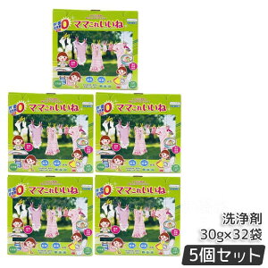 高陽社 ママこれいいね 960g (30g×32袋) 洗剤 無添加 大容量 多機能洗浄剤 界面活性剤ゼロ 徳用 酸素と酵素の洗浄剤 粉末 洗濯洗剤 食器洗い 掃除 風呂釜 過炭酸ナトリウム 国内正規品 送料無料
