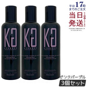 �y3�Z�b�g�zKYOGOKU �s���N�p�[�v���V�����v�[ PP 200ml �J���[�V�����v�[ �s���N �V�����v�[ �w�A�P�A �J���[�P�A �w�A�J���[ �����V���� ���� �L���E�S�N �J���[�p�V�����v�[ �������K�i ��