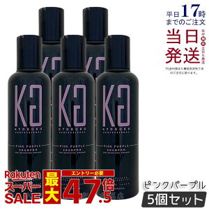�y5�Z�b�g�zKYOGOKU �s���N�p�[�v���V�����v�[ PP 200ml �J���[�V�����v�[ �s���N �V�����v�[ �w�A�P�A �J���[�P�A �w�A�J���[ �����V���� ���� �L���E�S�N �J���[�p�V�����v�[ �������K�i ��