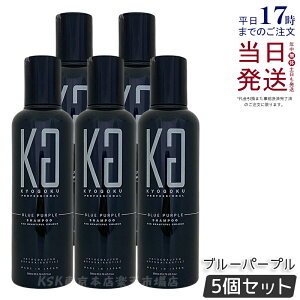 �y5�Z�b�g�zKYOGOKU �u���[�p�[�v���V�����v�[ BP 200ml �J���[�V�����v�[ �p�[�v�� �w�A�P�A �����V���� �V�����v�[ ���΂ݏ��� �� �L���E�S�N �n�C�g�[���J���[ �u���[�` �J���[�P�A �F���� 