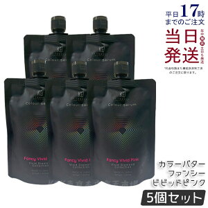 �y5�Z�b�g�zKYOGOKU �J���[�Z���� �J���[�o�^�[ �J���[�g���[�g�����g �t�t�@���V�[�r�r�b�h�s���N 200g�g���[�g�����g �ێ� �_���[�W�P�A �J���[�� �w�A�J���[ �J���[�o�^�[ �����F ���{�� 
