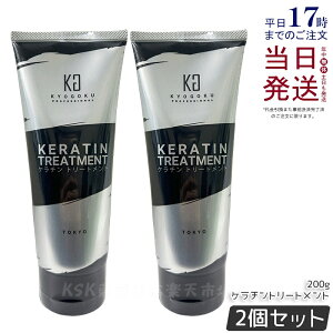 �y2�Z�b�g�zKYOGOKU �P���`���g���[�g�����g200g �m���V���R�� �_���[�W�P�A �V�����v�[ �􂢗����g���[�g�����g ���Z�x �P���`�� �w�A�P�A �_���[�W��C �L���[�e�B�N�� �����Ƃ� ���t �W��