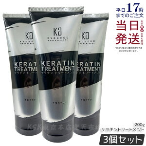 �y3�Z�b�g�zKYOGOKU �P���`���g���[�g�����g200g �m���V���R�� �_���[�W�P�A �V�����v�[ �􂢗����g���[�g�����g ���Z�x �P���`�� �w�A�P�A �_���[�W��C �L���[�e�B�N�� �����Ƃ� ���t �W��