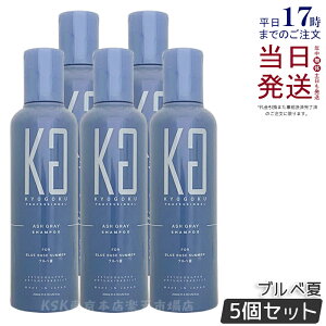 �y5�Z�b�g�zKYOGOKU �p�[�\�i���J���[�V�����v�[ �u���x�� 200ml �A�b�V���O���[ ���� �L���E�S�N �����V���� �J���[ �V�����v�[�L���E�S�N �J���[�p�V�����v�[ �J���[�g���[�g�����g ���e��