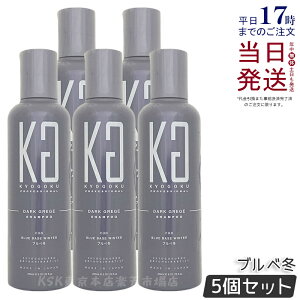 �y5�Z�b�g�zKYOGOKU �p�[�\�i�� �J���[�V�����v�[ �_�[�N�O���[�W�� �u���x�~ 200ml ���� �L���E�S�N �~ �I�[���C������ �J���[�V�����v�[ �������K�i ��������