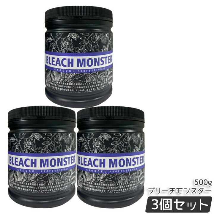 楽天市場】Kyogoku ブリーチモンスター 500g ケアブリーチ ムラサキ 