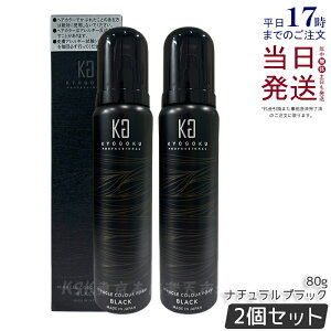 �y2�Z�b�g�zKyogoku �J���[�t�H�[�� �i�`�������u���b�N 80g ���� �� �u���b�N �A�^�C�v �w�A�J���[ �J���[�����O �J���[ �A ���[�X �i�v���э� �E�F�� ������ �ѐ��� �Y�_�A KG ���� �j�����p 