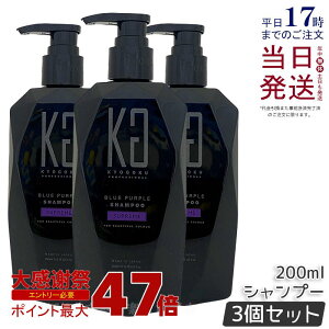 �y3�Z�b�g�zKYOGOKU �u���[�p�[�v���V�����v�[ �V���v���[�� 200ml KYOGOKU �J���[�V�����v�[ ���V�����v�[ �V�����v�[ �����T�L�V�����v�[ ������ �F���� ������ ���Z�x ���� ���P�A �w�A�J