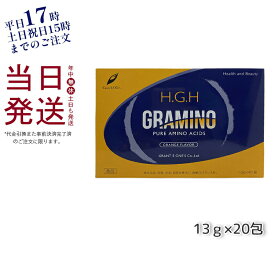 【正規品 あす楽】H.G.H GRAMINO (エイチ・ジー・エイチ・グラミノ)アミノ酸 トイーワンズ 13g 40包