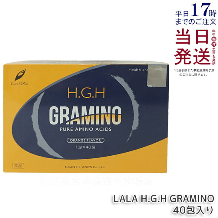 楽天市場】【正規品 あす楽】H.G.H GRAMINO (エイチ・ジー・エイチ 