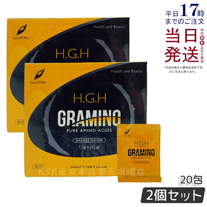 楽天市場】【2箱セット 】H.G.H GRAMINO (エイチ・ジー・エイチ 