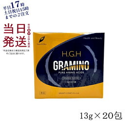 【正規品 あす楽】H.G.H GRAMINO (エイチ・ジー・エイチ・グラミノ)アミノ酸 グラント イーワンズ 20包