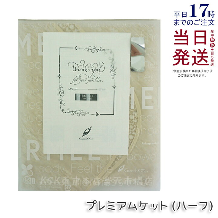 楽天市場】【国内正規品】ホルミー プレミアムケット (ハーフ 