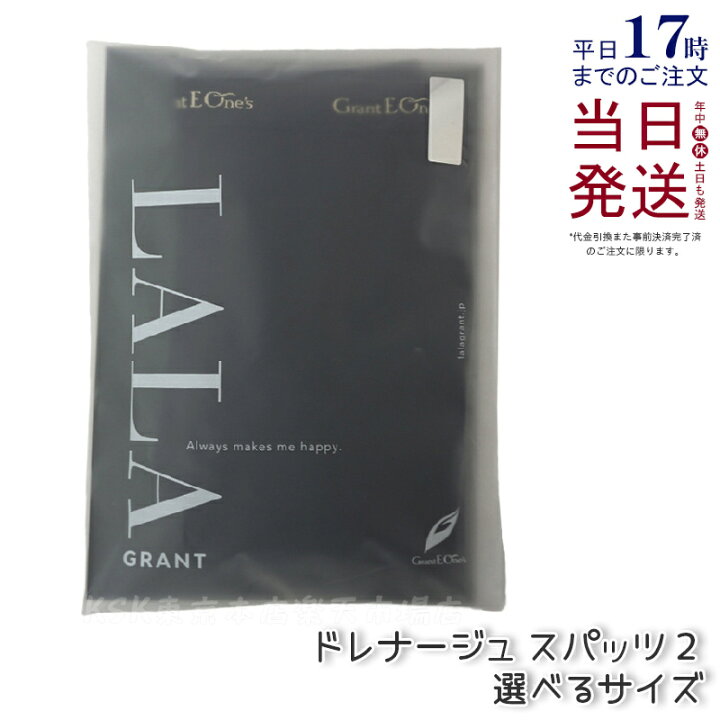 楽天市場】【あす楽】ドレナージュ スパッツ2 ブラック×ブラック 64 