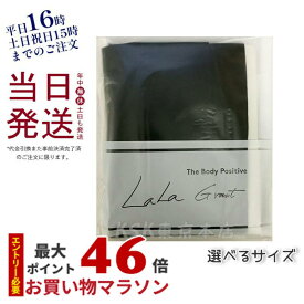 ドレナージュ・タイツ ブラック グラントイーワンズ LALA（ララグラント）ドレナージュタイツS M L LLサイズ 正規品 日本製 美脚 ヒップアップ 140d