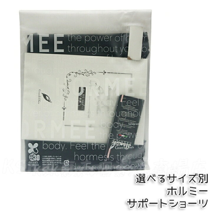 楽天市場】【サイズ選べる 国内正規品】グラントイーワンズ ホルミー  