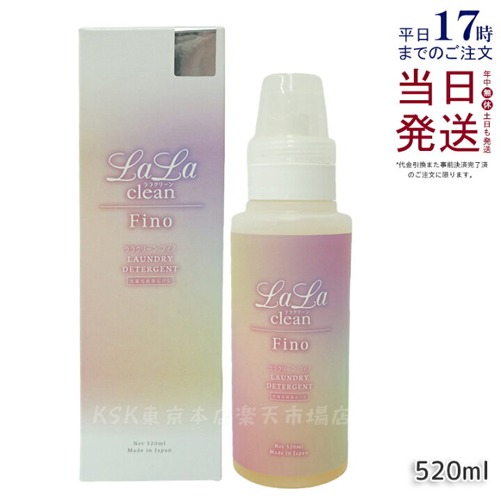 楽天市場】ララクリーン フィノ 520ml グラント・イーワンズ 洗濯用 
