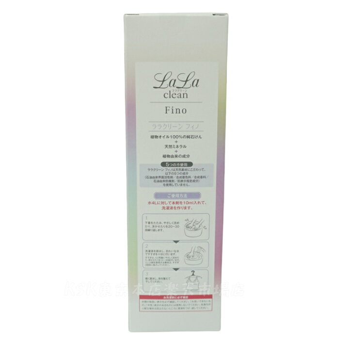 楽天市場】ララクリーン フィノ 520ml グラント・イーワンズ 洗濯用 