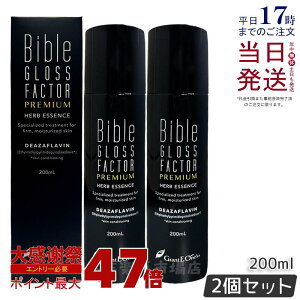 �y2�Z�b�g�z�o�C�u���O���X�t�@�N�^�[ �v���~�A���n�[�u�G�b�Z���X 200ml GLOSS FACTOR Bible �o�C�u���O���X�t�@�N�^�[ �X�L���P�A �S�g�g���� �ێ� �n�� ���e�t LALA GRANT �O�����g�E�C�[�����Y 