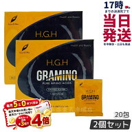 【2箱セット 5倍ポイント】H.G.H GRAMINO (エイチ・ジー・エイチ・グラミノ)アミノ酸 グラント イーワン…