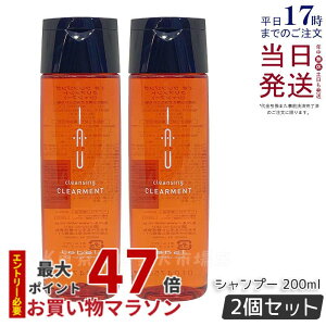 �y2�Z�b�g�z���x�� �C�I �N�����W���O �N���A�����g 200ml ���x�� �V�����v�[ �m�[�}���^�C�v Lebel IAU Cleansing Clearment �V�����v�[ �T�����ꔄ�i ���� ���e�t���p �������K�i ��������