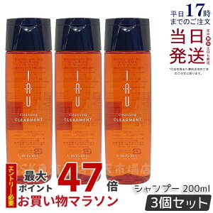 �y3�Z�b�g�z���x�� �C�I �N�����W���O �N���A�����g 200ml ���x�� �V�����v�[ �m�[�}���^�C�v Lebel IAU Cleansing Clearment �V�����v�[ �T�����ꔄ�i ���� ���e�t���p �������K�i ��������