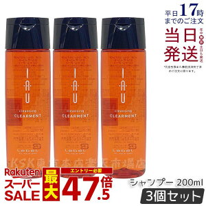 �y3�Z�b�g�z���x�� �C�I �N�����W���O �N���A�����g 200ml ���x�� �V�����v�[ �m�[�}���^�C�v Lebel IAU Cleansing Clearment �V�����v�[ �T�����ꔄ�i ���� ���e�t���p �������K�i ��������