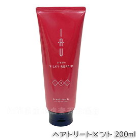 ルベル イオ クリーム シルキーリペア トリートメント 200ml 600ml 1000ml 詰替え用 詰替用 レフィル LebeL IAU home care ヘアトリートメント サロン専売品 ヘアケア 美容室 美容院 おすすめ タカラベルモント 国内正規品 送料無料