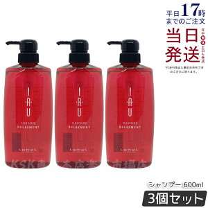 【3個セット】ルベル イオ クレンジング リラックスメント 600ml シャンプー ノンシリコンシャンプー Lebel IAU Cleansing Relaxment イオ ホームケア サロン専売品 ヘアケア 美容室 美容院 美容師愛用