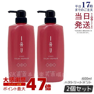 �y2�Z�b�g�z���x�� �C�I �N���[�� �V���L�[���y�A 600ml �g���[�g�����g LebeL IAU home care �w�A�g���[�g�����g �R���f�B�V���i�[ �����X �T�����ꔄ�i �w�A�P�A ���e�� ���e�@ �������� ���e�t