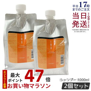 �y2�Z�b�g�z���x�� �C�I �N�����W���O �N���A�����g 1000ml �V�����v�[ �l�ߑւ� �l�ւ� �l�֗p ���t�B�� ���x�� �C�I �V�����v�[ �w�A�P�A �l�C �� �T���� �T�����ꔄ �������� ���� ���炳