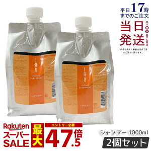 �y2�Z�b�g�z���x�� �C�I �N�����W���O �N���A�����g 1000ml �V�����v�[ �l�ߑւ� �l�ւ� �l�֗p ���t�B�� ���x�� �C�I �V�����v�[ �w�A�P�A �l�C �� �T���� �T�����ꔄ �������� ���� ���炳