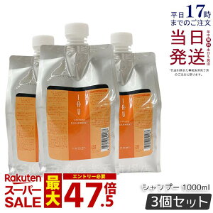 �y3�Z�b�g�z���x�� �C�I �N�����W���O �N���A�����g 1000ml �V�����v�[ �l�ߑւ� �l�ւ� �l�֗p ���t�B�� ���x�� �C�I �V�����v�[ �w�A�P�A �l�C �� �T���� �T�����ꔄ �������� ���� ���炳
