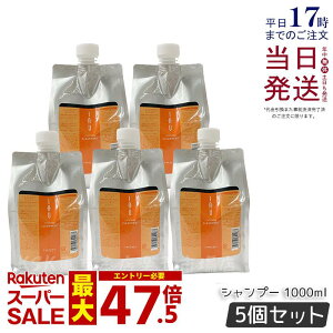 �y5�Z�b�g�z���x�� �C�I �N�����W���O �N���A�����g 1000ml �V�����v�[ �l�ߑւ� �l�ւ� �l�֗p ���t�B�� ���x�� �C�I �V�����v�[ �w�A�P�A �l�C �� �T���� �T�����ꔄ �������� ���� ���炳