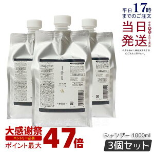 �y3�Z�b�g�z���x�� �C�I �Z���� �N�����W���O 1000ml Lebel �V�����v�[ ���x�� �C�I �V�����v�[ �C�I�V�����v�[ �w�A�P�A �T�����ꔄ�i �l�C �������� �M�t�g �v���[���g ���e�t �������� ���e