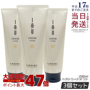 �y3�Z�b�g�z���x�� �C�I �Z���� �N���[�� �w�A�g���[�g�����g 200ml �{�� �N�Z�уP�A Lebel IAU ���x�� �C�I�Z���� �g���[�g�����g �C�I�Z���� �l�ߑւ��p �Z�b�g ���K�i ��������