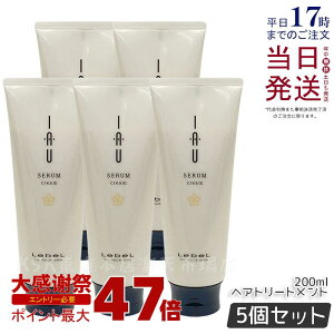 �y5�Z�b�g�z���x�� �C�I �Z���� �N���[�� �w�A�g���[�g�����g 200ml �{�� �N�Z�уP�A Lebel IAU ���x�� �C�I�Z���� �g���[�g�����g �C�I�Z���� �l�ߑւ��p �Z�b�g ���K�i ��������