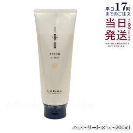ルベル イオ セラム クリーム ヘアトリートメント 200ml 本体 クセ毛ケア Lebel IAU ルベル イオセラム トリートメント イオセラム 詰め替え用 セット 正規品 送料無料