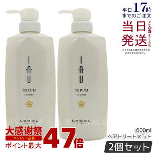 �y2�Z�b�g�z���x�� �C�I �Z���� �N���[�� �w�A�g���[�g�����g 600ml �{�� �N�Z�уP�A Lebel IAU ���x�� �C�I�Z���� �g���[�g�����g �C�I�Z���� �l�ߑւ��p �Z�b�g ���K�i ��������