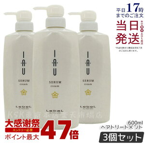 �y3�Z�b�g�z���x�� �C�I �Z���� �N���[�� �w�A�g���[�g�����g 600ml �{�� �N�Z�уP�A Lebel IAU ���x�� �C�I�Z���� �g���[�g�����g �C�I�Z���� �l�ߑւ��p �Z�b�g ���K�i ��������