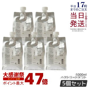 �y5�Z�b�g�z���x�� �C�I �Z���� �N���[�� �w�A�g���[�g�����g 1000ml �l�֗p �l�ւ� �l�ߑւ��p ���t�B�� ���t�B�� �N�Z�уP�A Lebel IAU ���x�� �C�I�Z���� �g���[�g�����g �C�I�Z���� �l�ߑ�