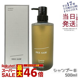 【国内正規品】ルベル LEBEL シーソー ヘア＆スキャルプシャンプーB バランス 500ml SEE/SAW サロン BALANCE 美容室専売品 サロン専売品 ヘアケア 送料無料