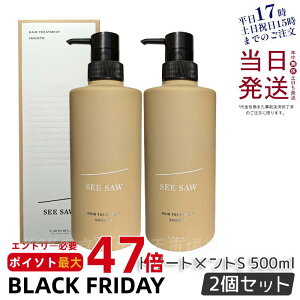 y2Zbgzx V[\[ wA&XLvg[gg S 500ml LEBEL SEE/SAW Ki eꔄi Ki  NEW Tꔄi 